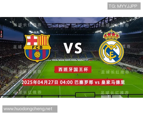 西甲联赛皇马系与巴塞罗那系球队对比